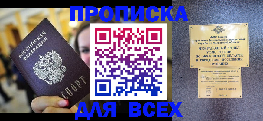 временная регистрация законно в Архангельской области
