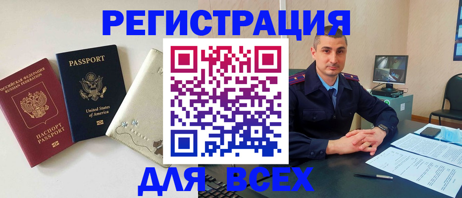 прописка паспорт в Архангельской области